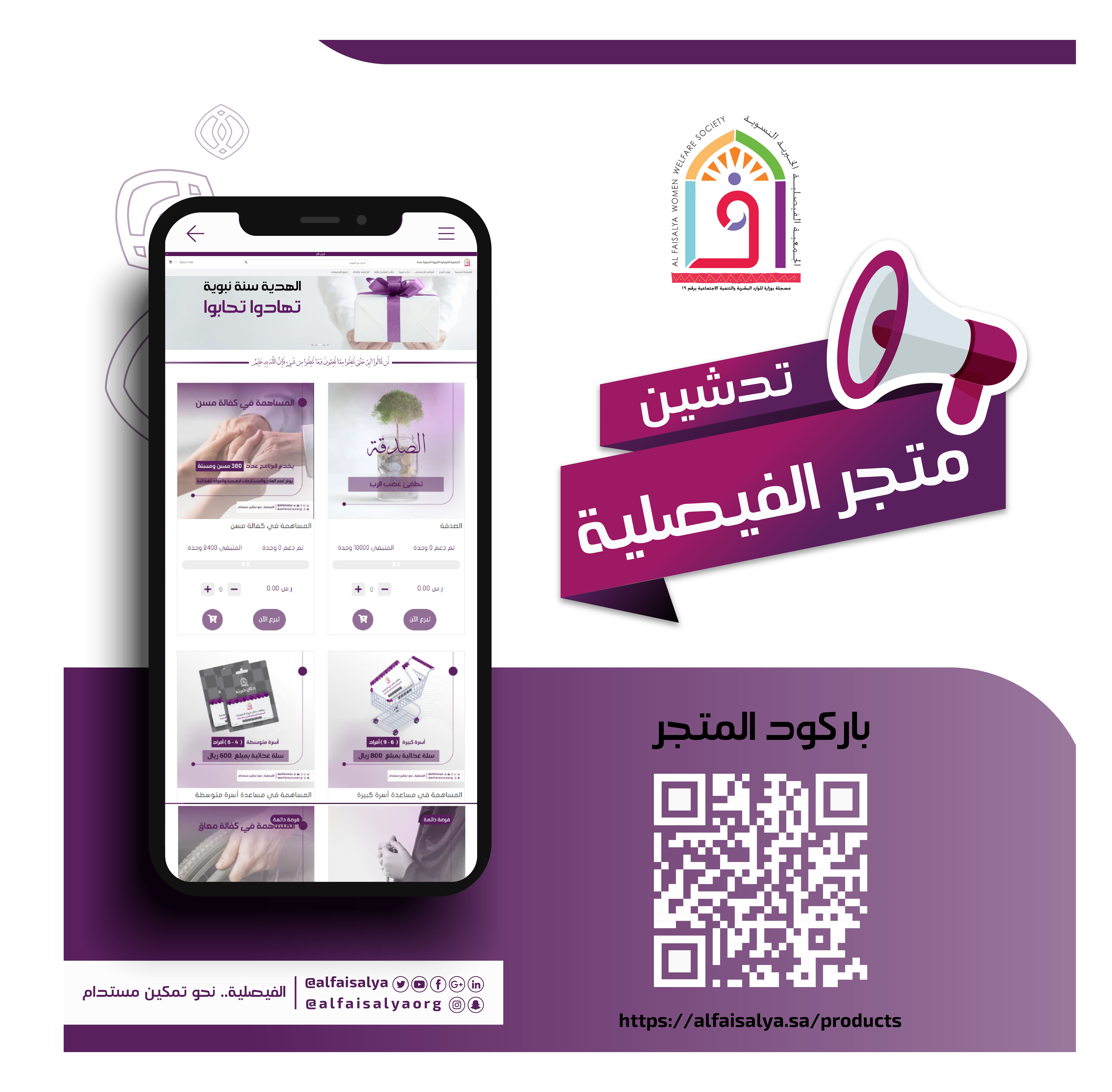 بيت الرفيف